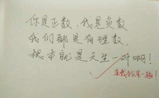 早恋:理科生“学霸”被截获的情书,短短16个字,却感动了老师