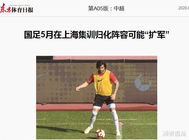 [国足]重磅好消息！曝国足正考察三大归化强援，高拉特首秀时间基本确定