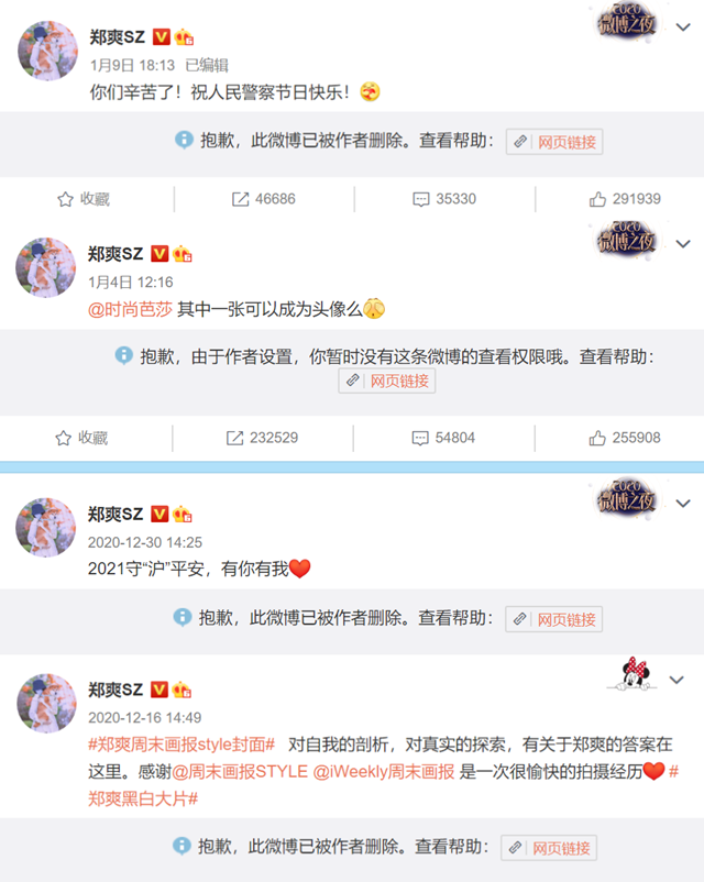 郑爽|官方出面将郑爽从电影除名，电视剧禁播，她上线40次疯狂删评论