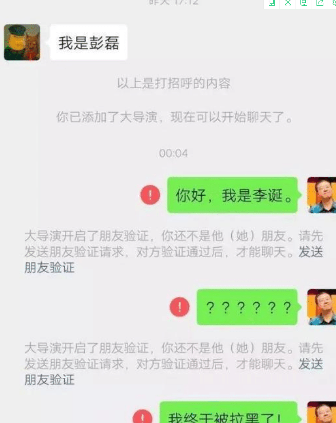 李诞|他拉黑李诞，拒绝徐峥等半个娱乐圈，把自己活成了圈内的“奇葩”