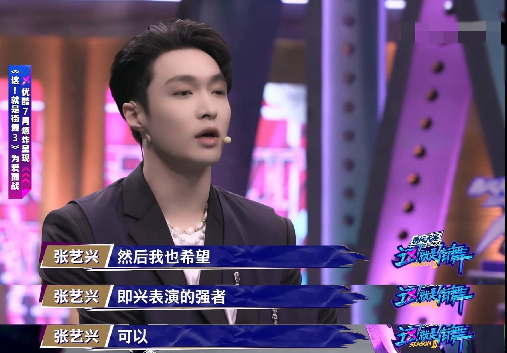 易烊千玺|《这就是街舞》AC偏爱易烊千玺，小宝选择张艺兴，甩手舞大神登场