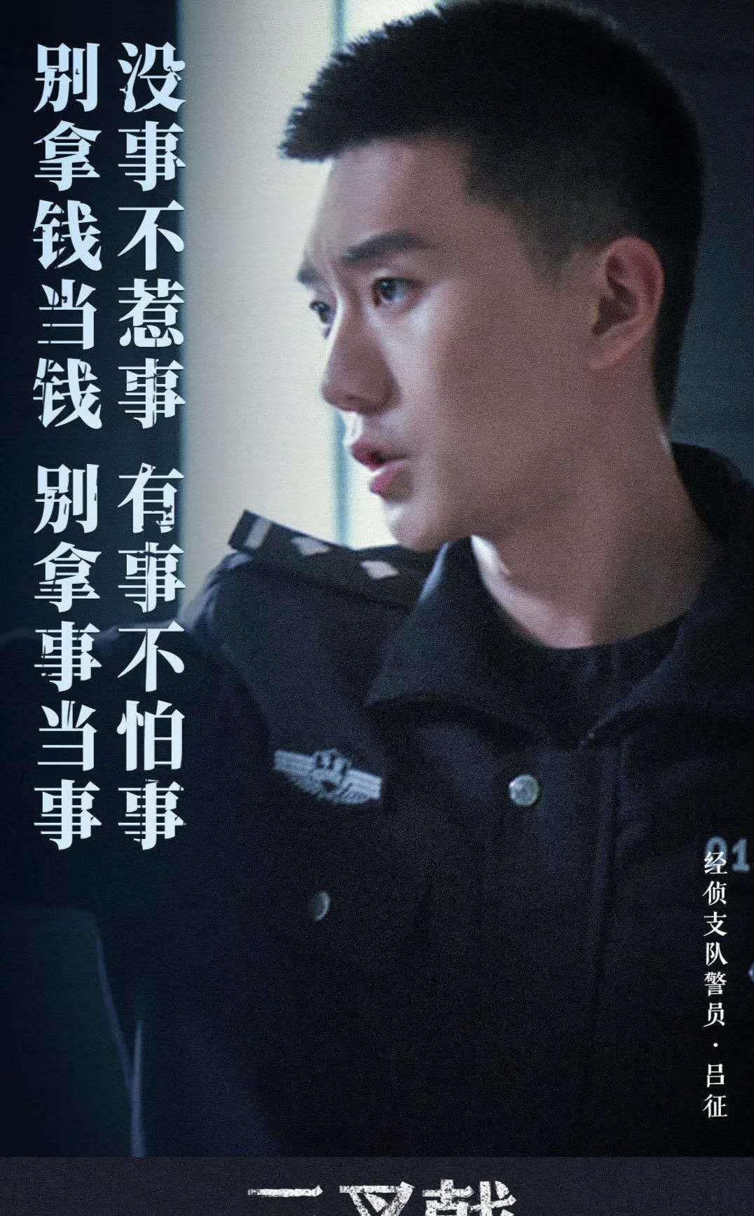 「三叉戟」《三叉戟》继夏雪彪之后又一没脑子的角色上线,气得观众七窍生烟