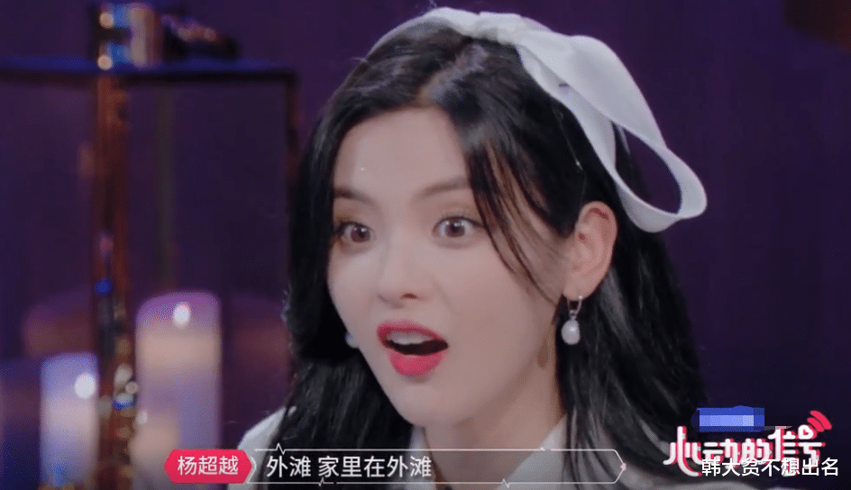 周冬雨|《心动的信号3》女一号炫富太明显！一直蹭周冬雨热度真的好烦