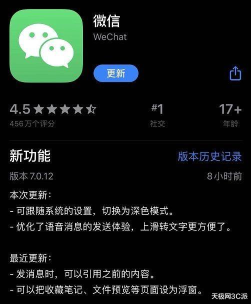 『微信』微信iOS“暗黑模式”来袭,还有这5个实用新功能,赶紧更新!