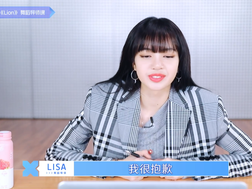 #刘雨昕#lisa向刘雨昕“道歉”,谁注意刘雨昕的回应?素质不是装出来的