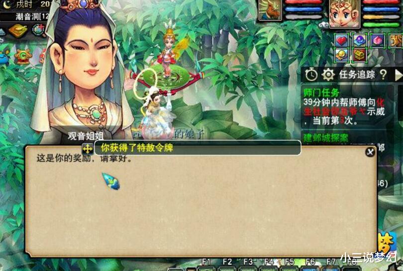 「梦幻西游」梦幻西游：系统做假的证据找到了，获得物品的玩家根本就不存在