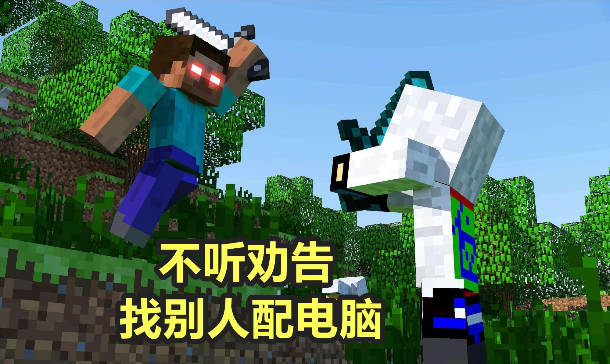 电子商务|我的世界：为了极限画质新配电脑？不听好人言，吃亏在眼前