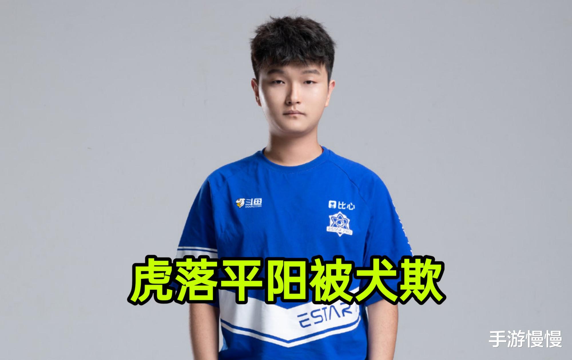 猫神|猫神巅峰赛被侮辱,GK选手嘲讽:替补而已,把你买来给我洗脚