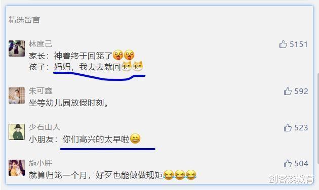 【上海市】重要消息！全市中小学放暑假时间定了！家长：我们高兴得太早了