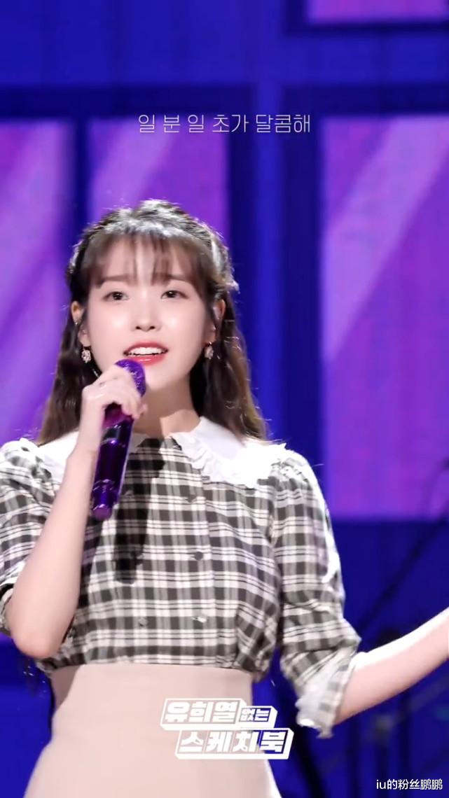 iu|周五写生簿迷你演唱会，iu提前公开, 快来看看自己漂亮的老婆吧