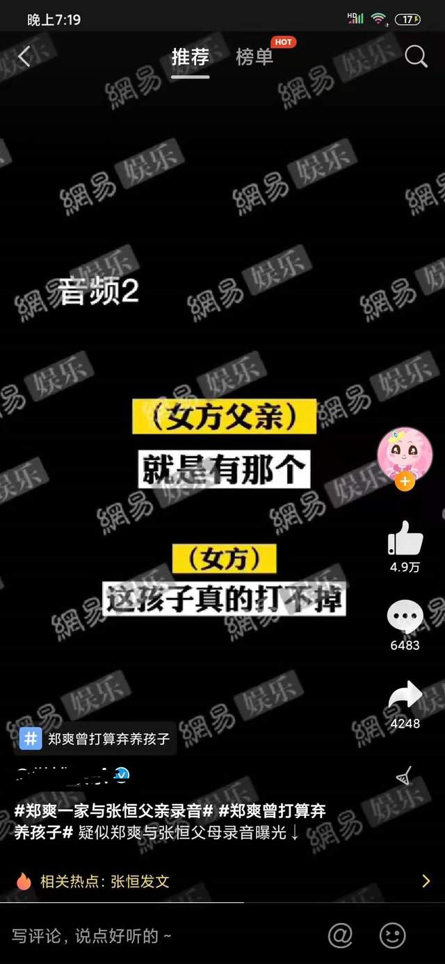 郑爽|巨瓜之下再添巨瓜，30秒了解“郑爽”事件的前因后果和最新资讯