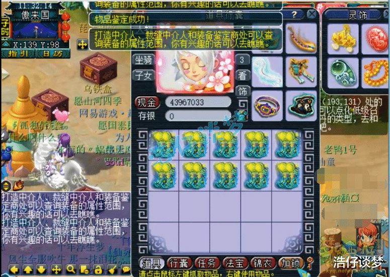 梦幻西游|梦幻西游：一次鉴定90件160装备，总成本超100亿，连出22个蓝字！