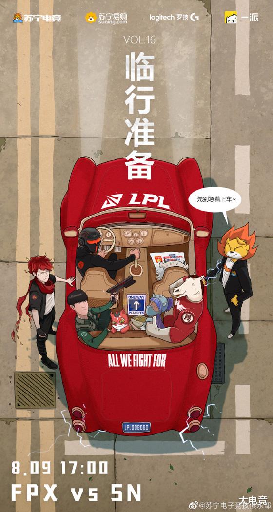 雷军|8月9日LPL:VG直面iG,南风首发登场;FPX、SN季后赛轮次争夺战