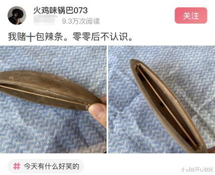 00后|“我赌10包辣条，90后和00后应该都不认识这东西”哈哈哈哈哈哈哈～