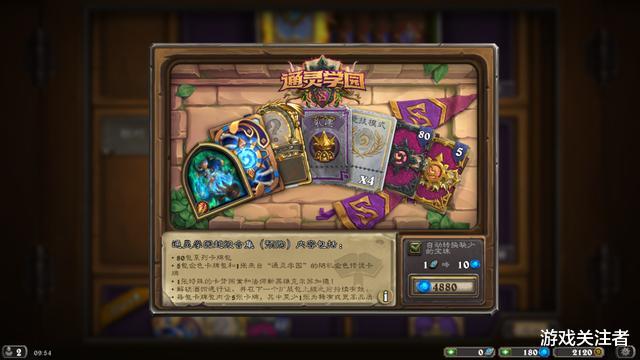 炉石传说|炉石传说：新版本竟然有黄金包，这还是我认识的超级合集吗