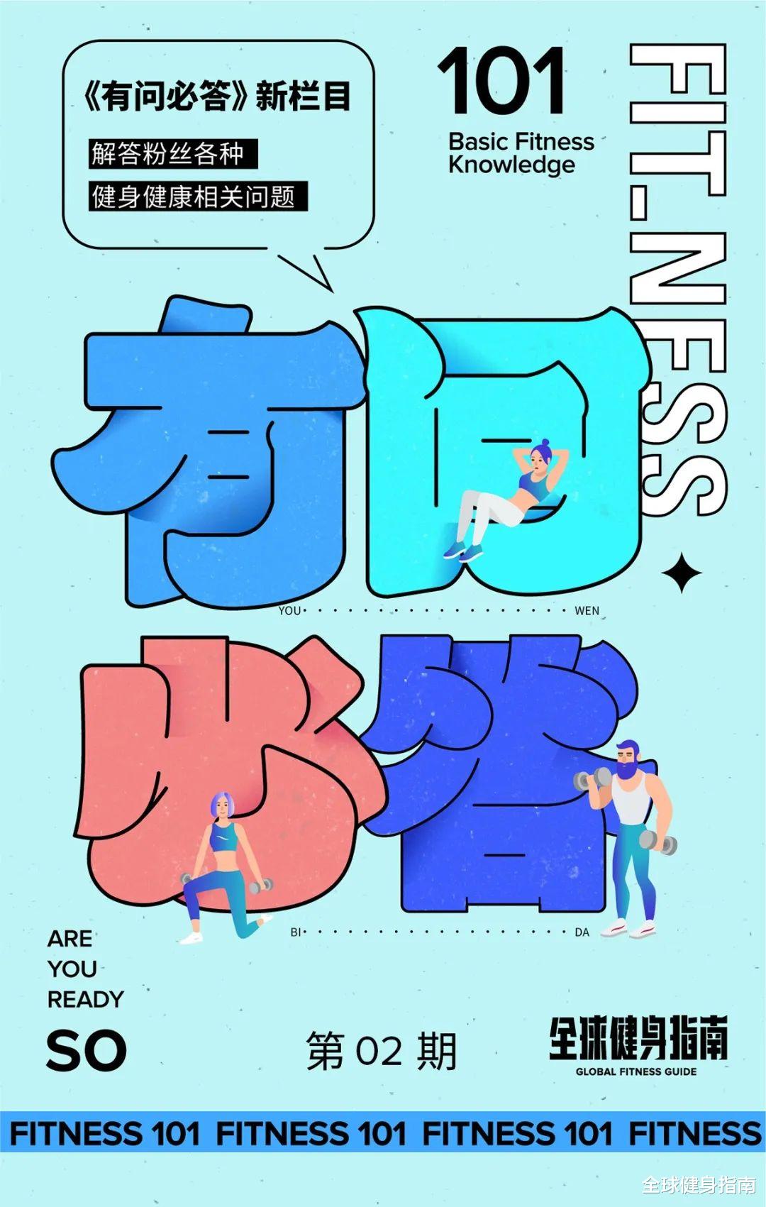 #健身#有问必答丨长期不锻炼,肌肉会不会变肥肉?