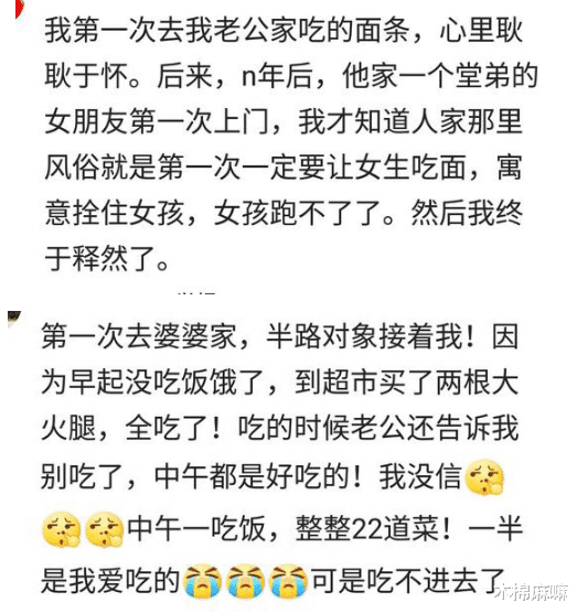 |你头次去婆家有丰盛的饭菜吗？第一次上门起码得一桌鸡鸭鱼！