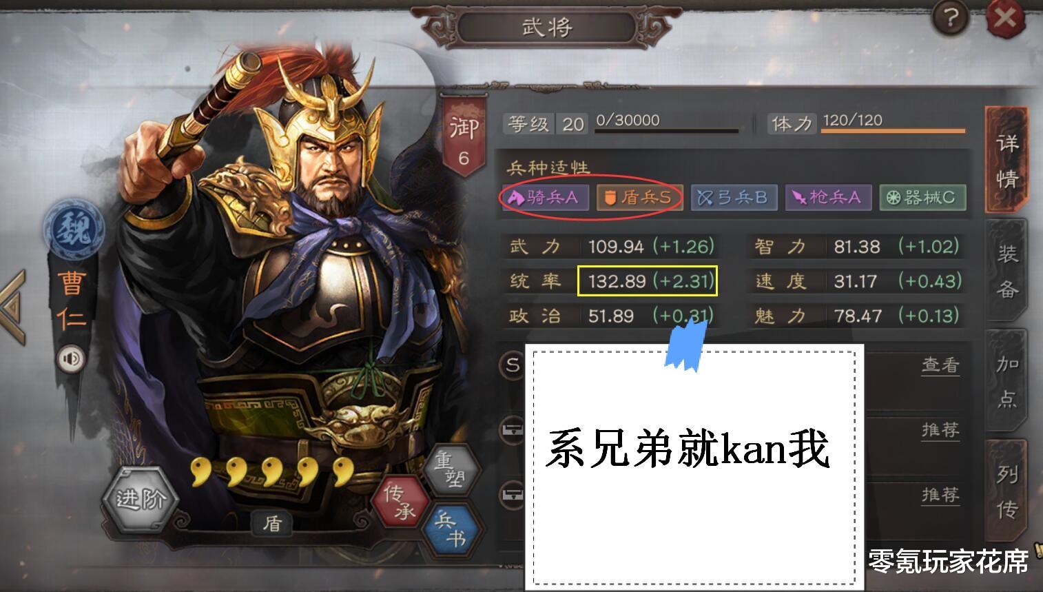 曹仁|三国志战略版:防守反击流曹仁玩法,陷阵营、藤甲兵他都能用