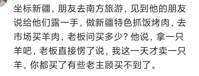 排骨|你知道南北方买菜的差别吗？网友：去买一根排骨，老板直接说不卖，哈哈哈哈哈