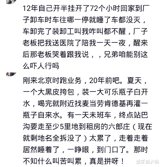 |两夫妻干装修，没日没夜的干了七天拿了4万，回家睡着后再没起来