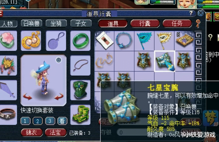 梦幻西游|梦幻西游：全服第一宠物神装出现！101伤极限属性，土豪秒下单！