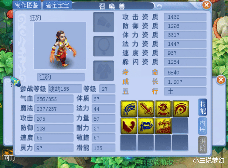 凌波|梦幻西游：狮驼岭与凌波城的对比，同等伤害哪个的输出数据更高？