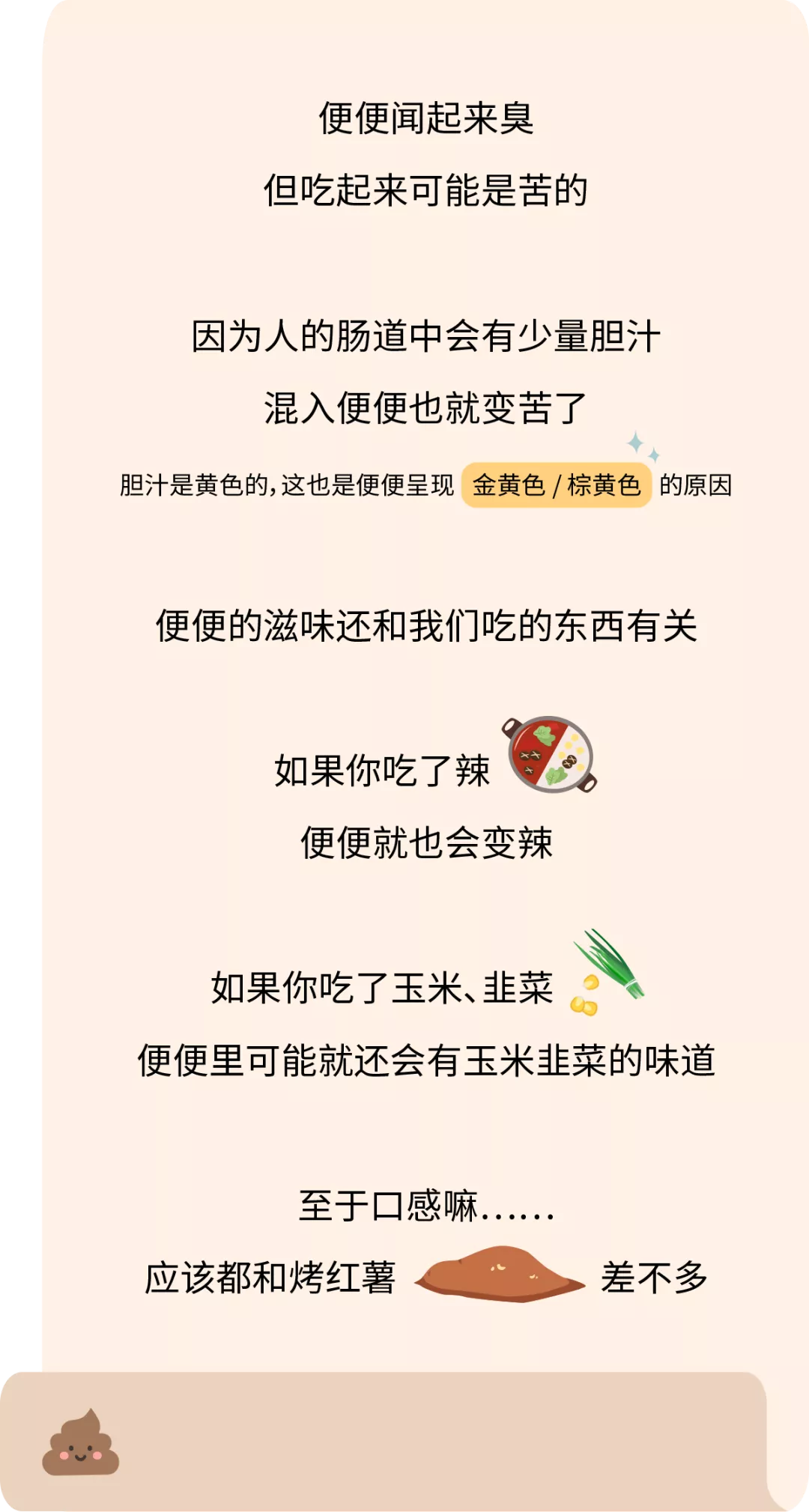 @拉完屎以后，千万记得回头看一眼