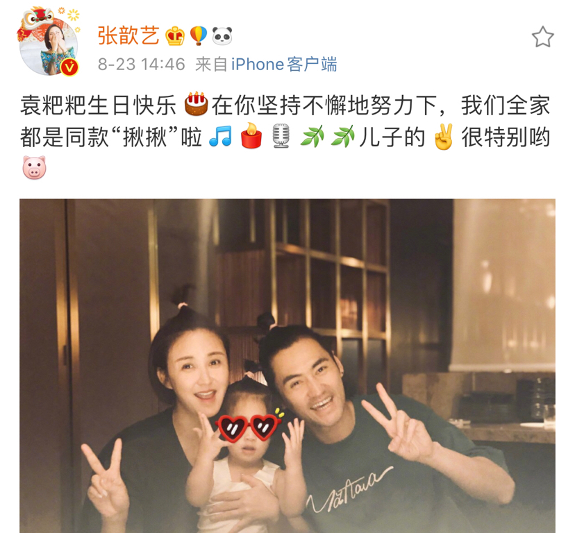 张歆艺|张歆艺晒一家三口合影，四坨下巴肉嘟嘟超像二姐，发型看不出男女