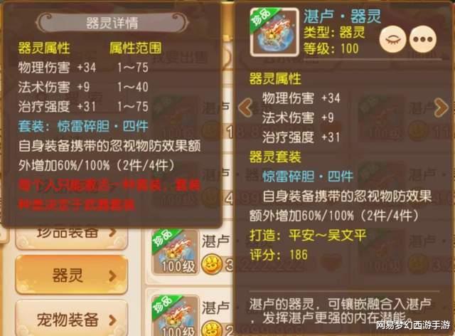 器灵|梦幻西游手游：物理与法系器灵分析！器灵千千万，而我独爱这种