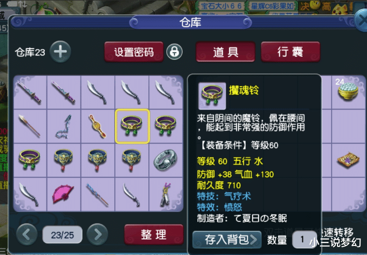 梦幻西游|梦幻西游：技能非常奇怪的变异童子，不知道的还以为是翻页呢