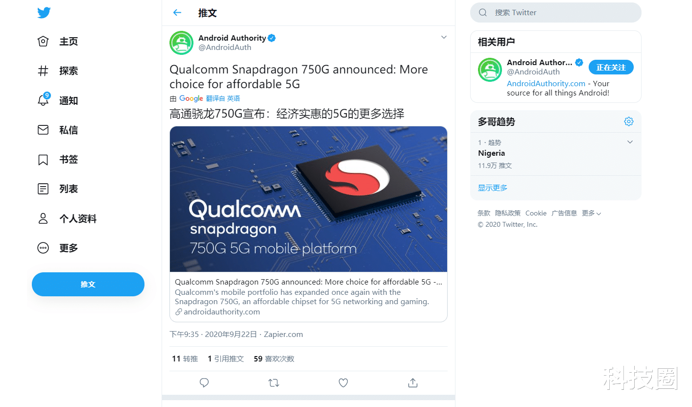 CPU|骁龙750G发布，8nm工艺X52基带最高支持120Hz和1.92亿像素