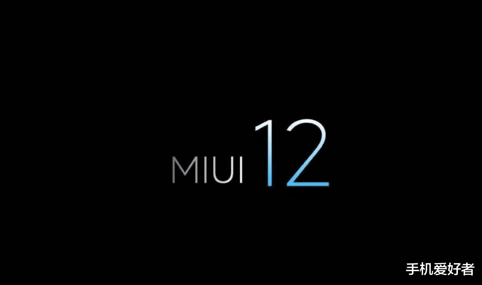 #miui12#MIUI12提供空白数据运行QQ，用户立刻被腾讯封号，小米极速发公告