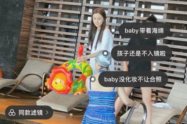 Angelababy|Baby带儿子去酒店游泳，因没化妆不想合影，真实素颜仍被曝光
