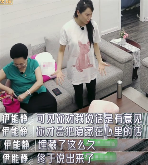 伊能静|伊能静秦昊吵架忘记关麦,节目组故意放出夫妻间对话!内容令人窒息