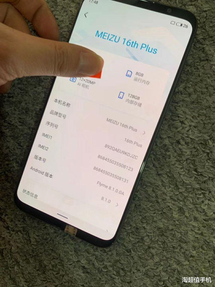 电池|二手机8+128G配置，一般需要多少钱？