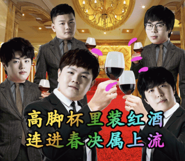 #tes战队#JDG VS TES的【“京”“滔”骇浪】，赛前爆梗，谁捧冠军红酒杯？