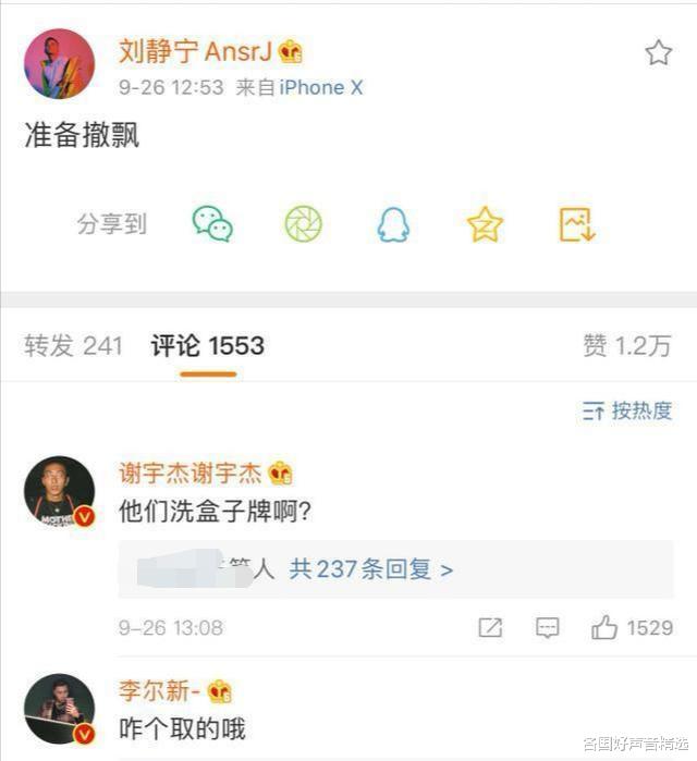 中国新说唱|《中国新说唱》口碑下滑，选手因内幕接连退赛，竟是因为张靓颖？
