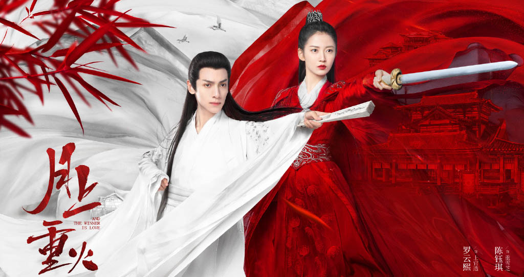 月上重火：《月上重火》开播，网友表示改编太大