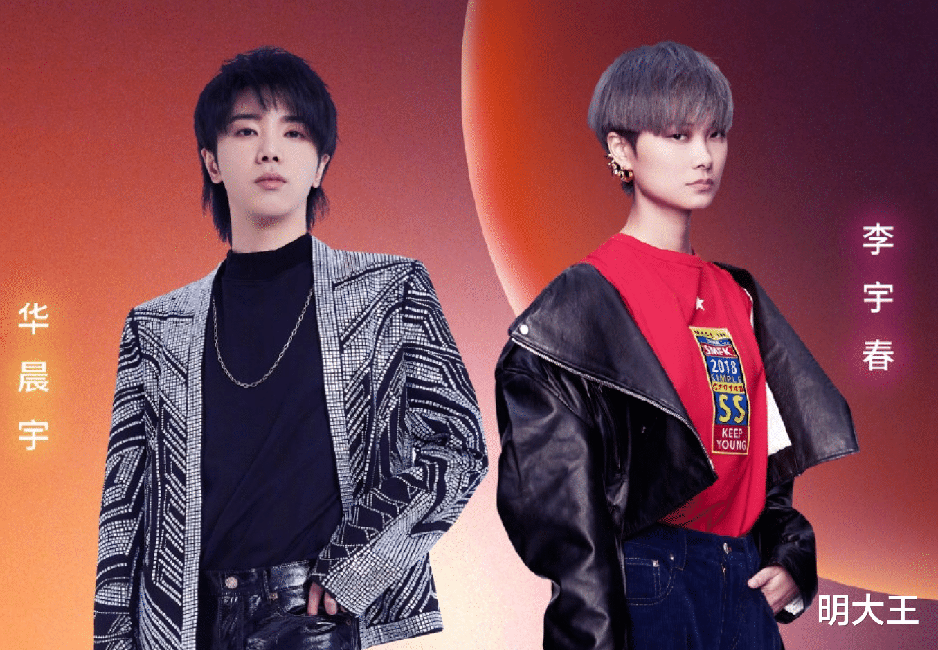 [华晨宇]《歌手》总决赛，华晨宇勇夺歌王，周深和米希亚止步第一轮