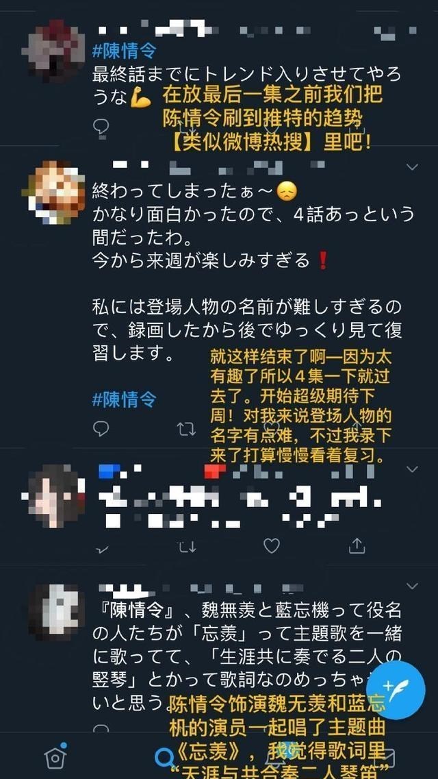 #陈情令#《陈情令》日本首播!口碑炸裂,网友直呼不够看