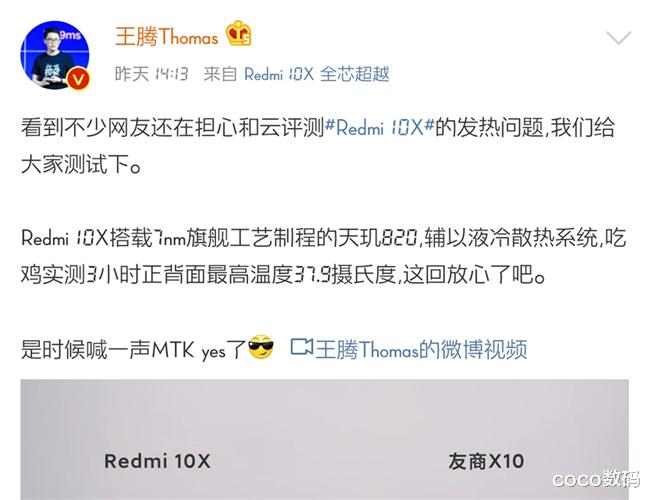 「荣耀」小米王腾再次测试荣耀手机！结果不出意外，红米完胜