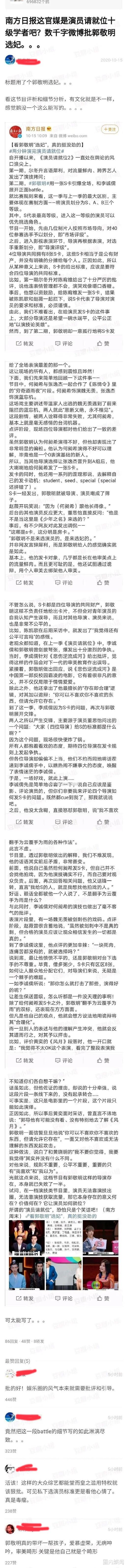郭敬明|大快人心！郭敬明被权威官媒千字狠批，从标题开始就很亮眼了！