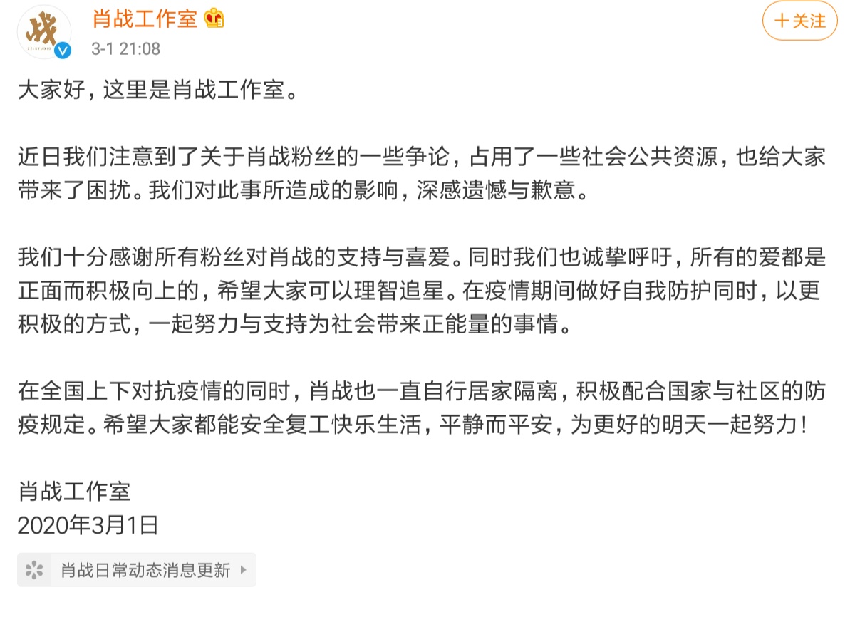 「肖战」肖战遭“抵制”后，王一博上线发文。博君一肖该醒醒了，终究还是要各自美丽