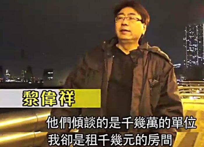 黎耀祥|黎耀祥二哥谈兄弟情：你住千万豪宅 我住千元出租屋 各凭本事讨生活