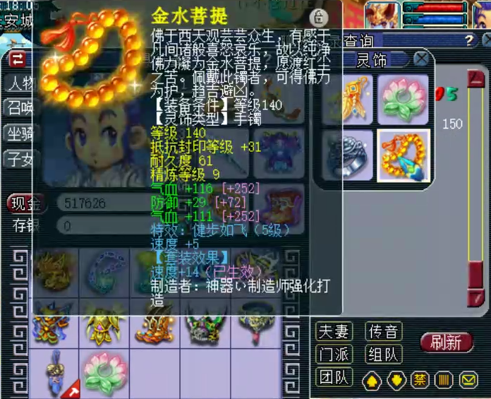 【凌波】梦幻西游:大佬30W买入175级全号凌波城,老王表示:“绝对赚了”