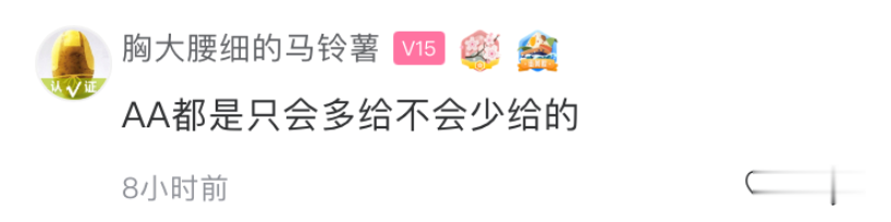 杭州日报|杭州姑娘气炸：同事聚餐AA却要多付5块，帮代购还得倒贴8块？