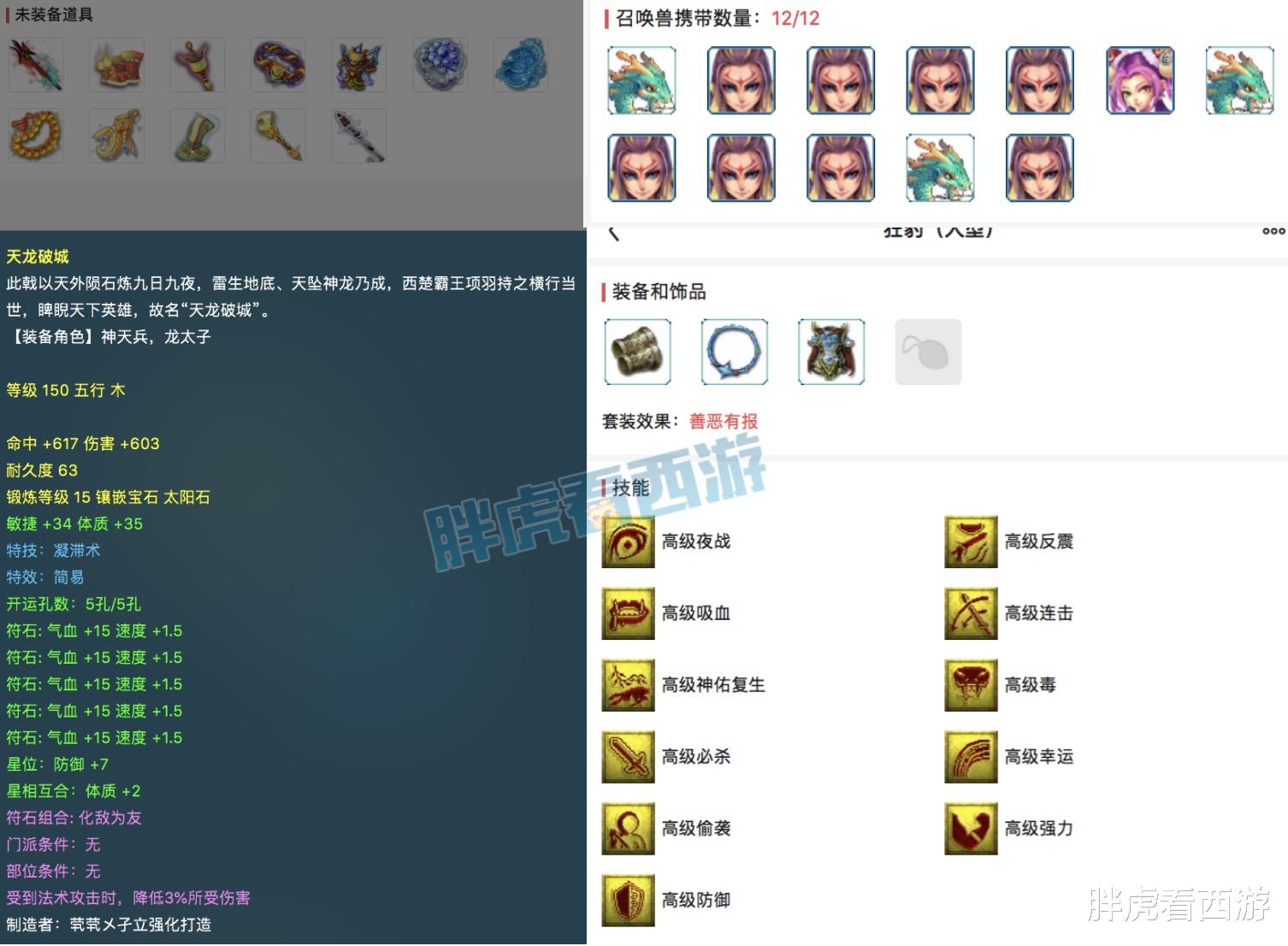 【梦幻西游】梦幻西游：陈无敌时隔3个月再次更新动态，新特技“群体笑里”？