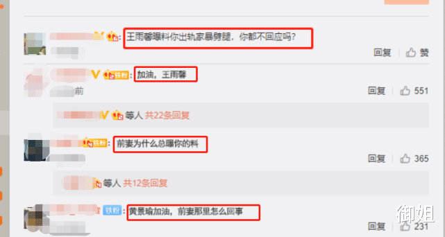 黄景瑜|黄景瑜不敢回应前妻喊话，发声斥跟拍：我的工作是在镜头前引热议
