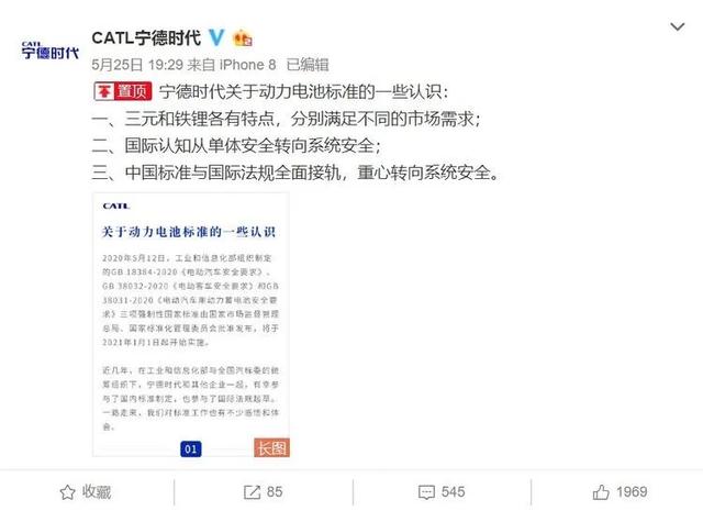 「bang」电车自燃引出神仙打架，比亚迪用钢针刺穿宁德时代？