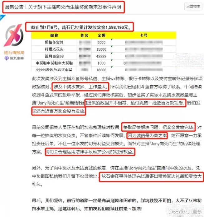 斗鱼|斗鱼知名神豪诈骗千万被判13年，曾豪言道：斗鱼只有一个xxbb！